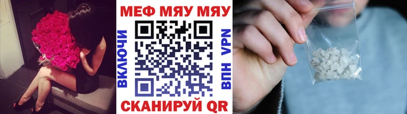Купить  Волосово  МЯУ-МЯУ мяу мяу 
