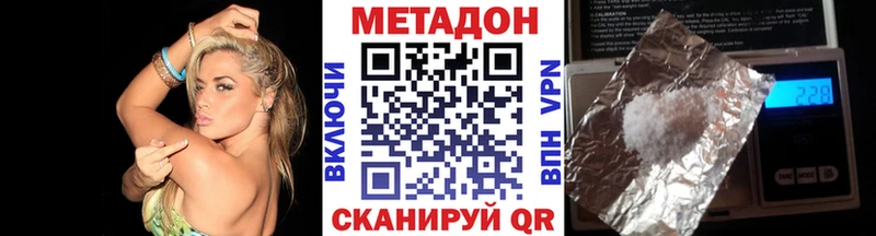 МЕТАДОН мёд Купить закладки Волосово